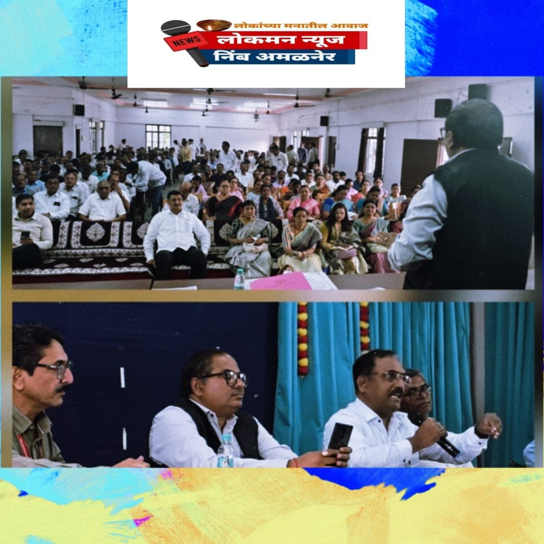 केंद्र संचालकांची सभा – जळगाव