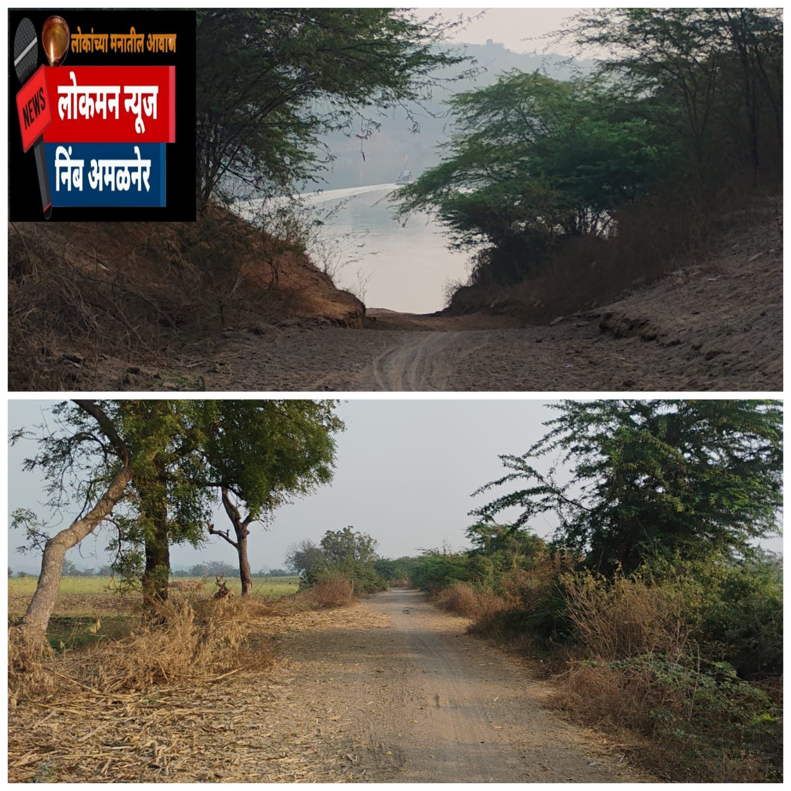 नावेच आधार! शिरपूर–अमळनेर जोडणारा रस्ता मृत्यूचा मार्ग बनतोय