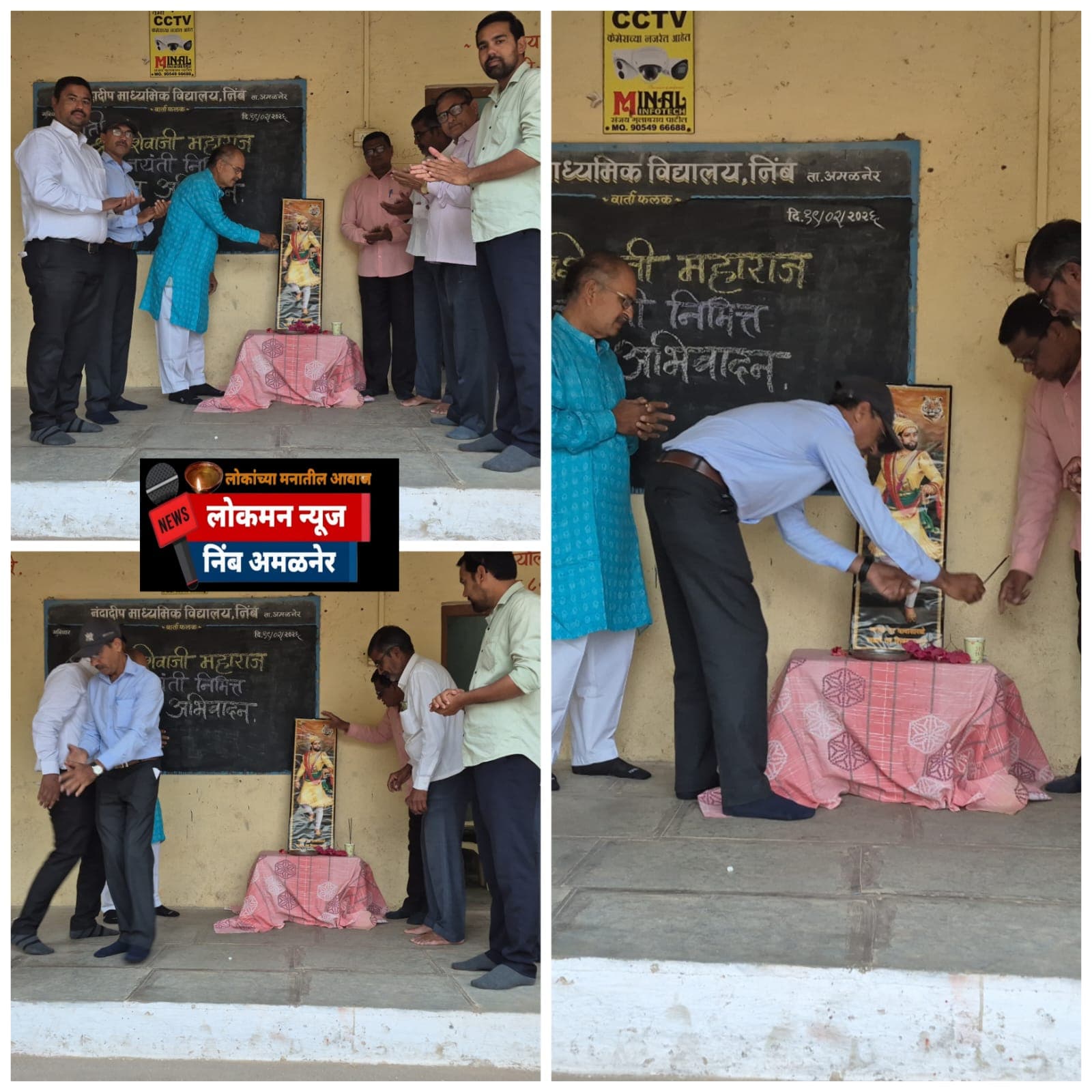 नंदादीप ,निंब विद्यालया,  शिवजयंती उत्साहात साजरी; विविध स्पर्धांचे आयोजन