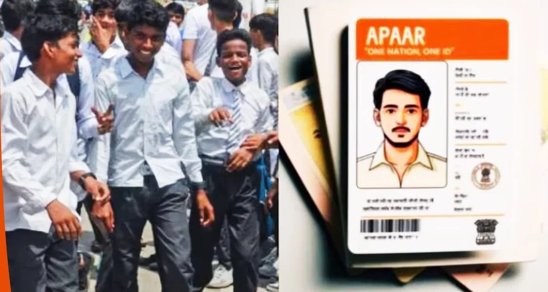 विद्यार्थ्यांनो 'अपार आयडी' काढा, ३१ जानेवारीपर्यंत अखेरची मुदत...