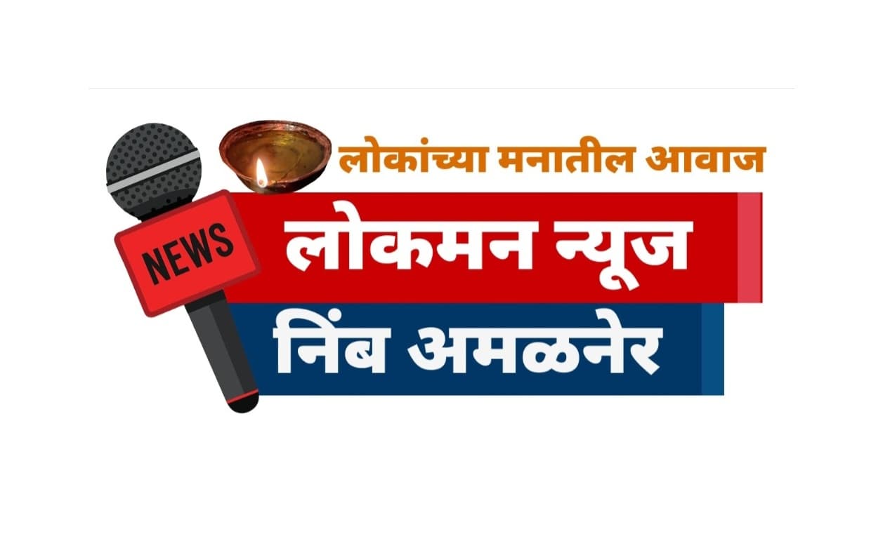 अमळनेरचा श्वास कोंडला! कचरा संकलन यंत्रणाच 'व्हेंटिलेटर'वर; निम्म्या घंटागाड्या बंद अमळनेर:अमळनेरचा श्वास कोंडला! कचरा संकलन यंत्रणाच 'व्हेंटिलेटर'वर; निम्म्या घंटागाड्या बंद अमळनेर:अमळनेरचा श्वास कोंडला! कचरा संकलन यंत्रणाच 'व्हेंटिलेटर'वर; नि