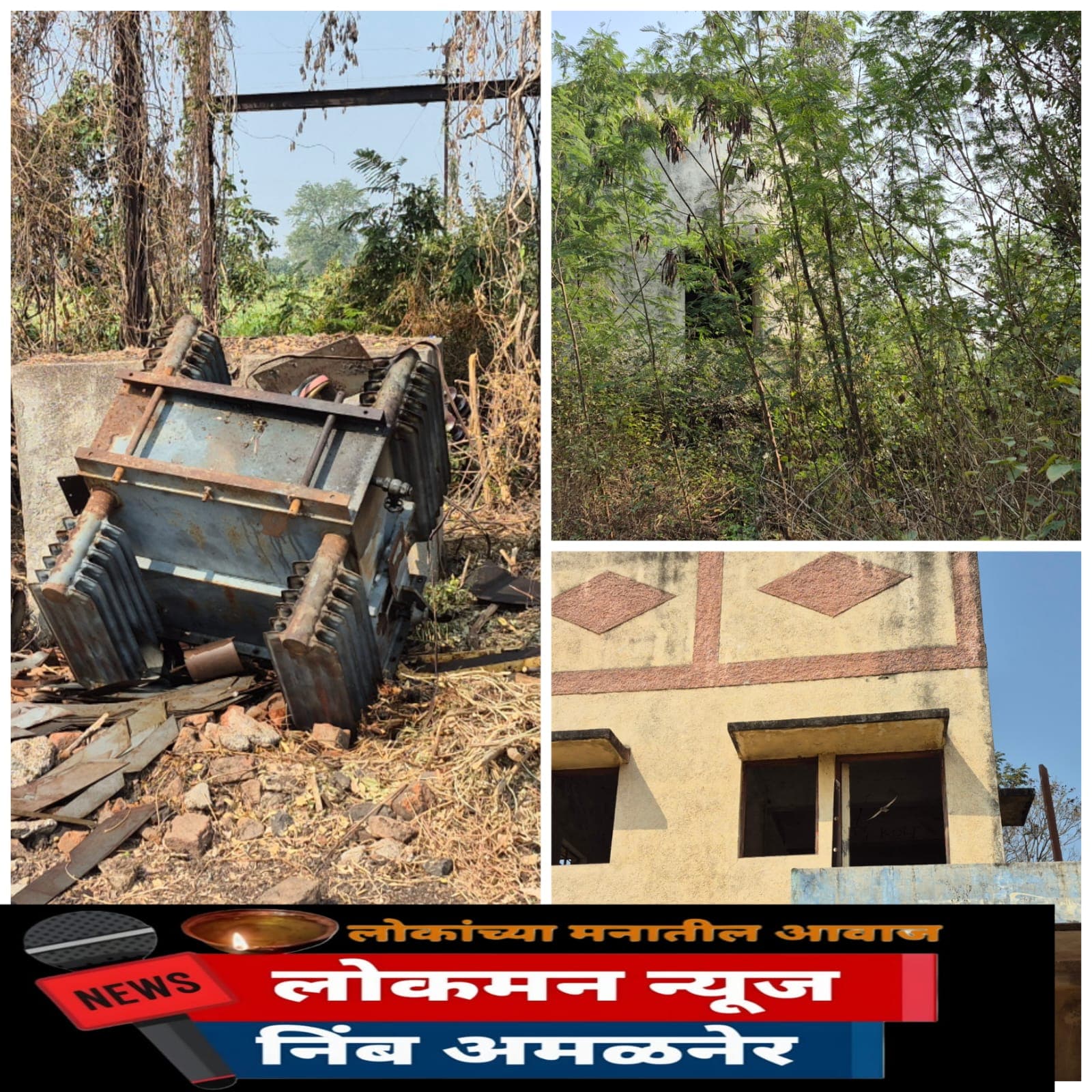 सार्वजनिक मालमत्तेला कोणी वाली नाही? निंबमध्ये तीन दिवसांपासून चोरांची मुक्तसंचार”