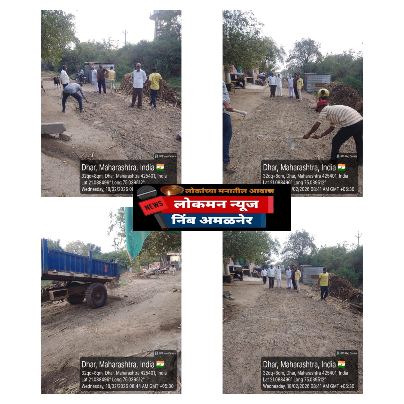 श्रमदानाची ताकद! धार-मालपूरच्या ग्रामस्थांनी प्रशासनाची वाट न पाहता स्वतःच घडवला रस्ता.