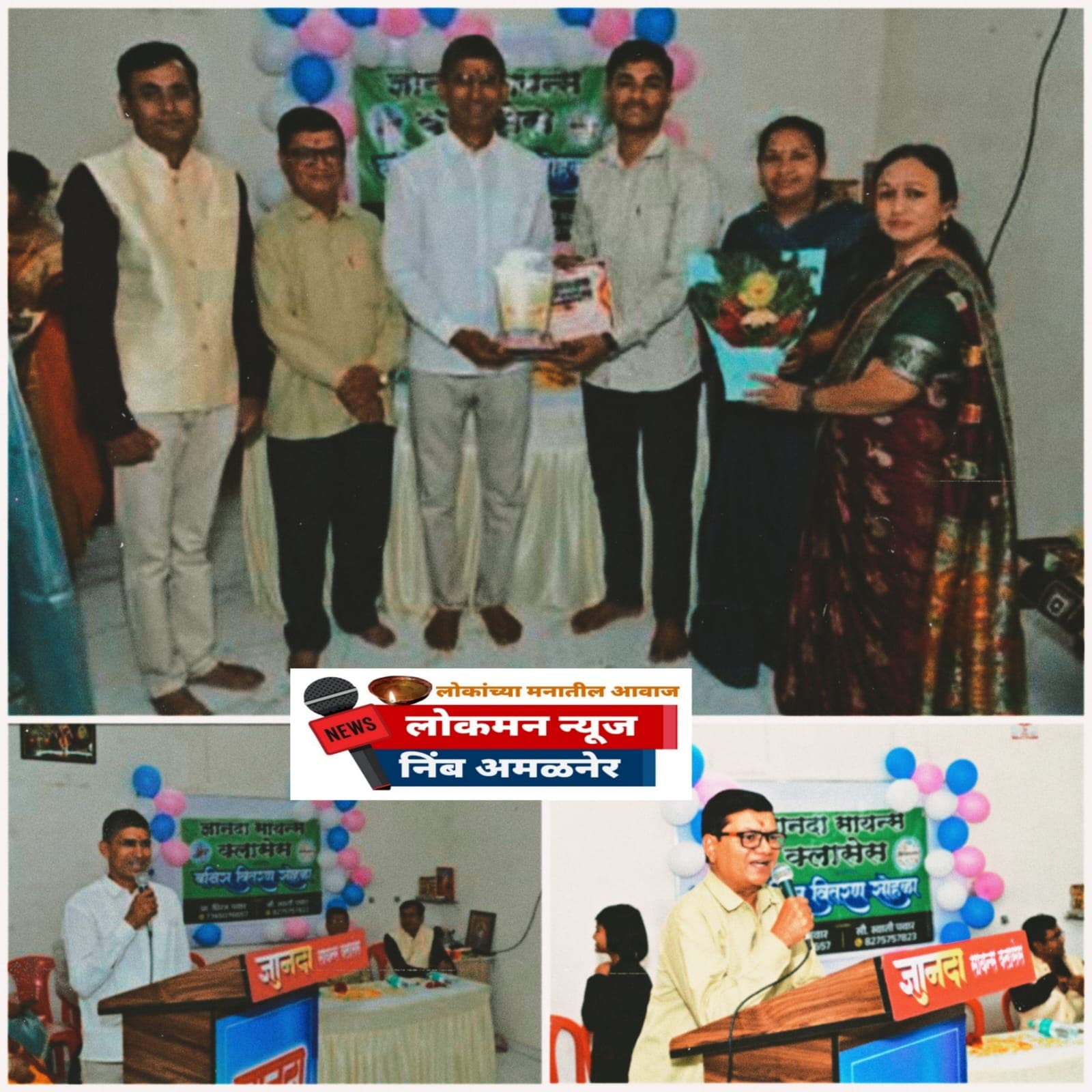 अमळनेरच्या ज्ञानदा सायन्स क्लासेसचा झेंडा! तालुक्यातील गुणवंत विद्यार्थ्यांचा थाटात गौरव