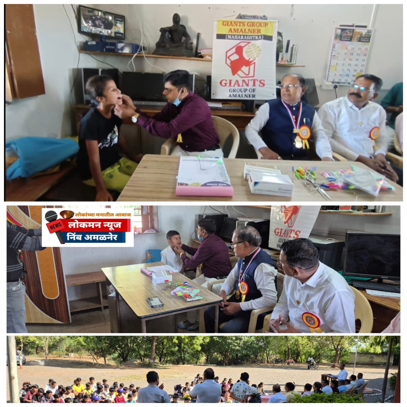 आरोग्य संपन्न जीवनासाठी दातांची निगा राखा; जायन्ट्स ग्रुपतर्फे निंब येथे मार्गदर्शन व मोफत औषध वाटप