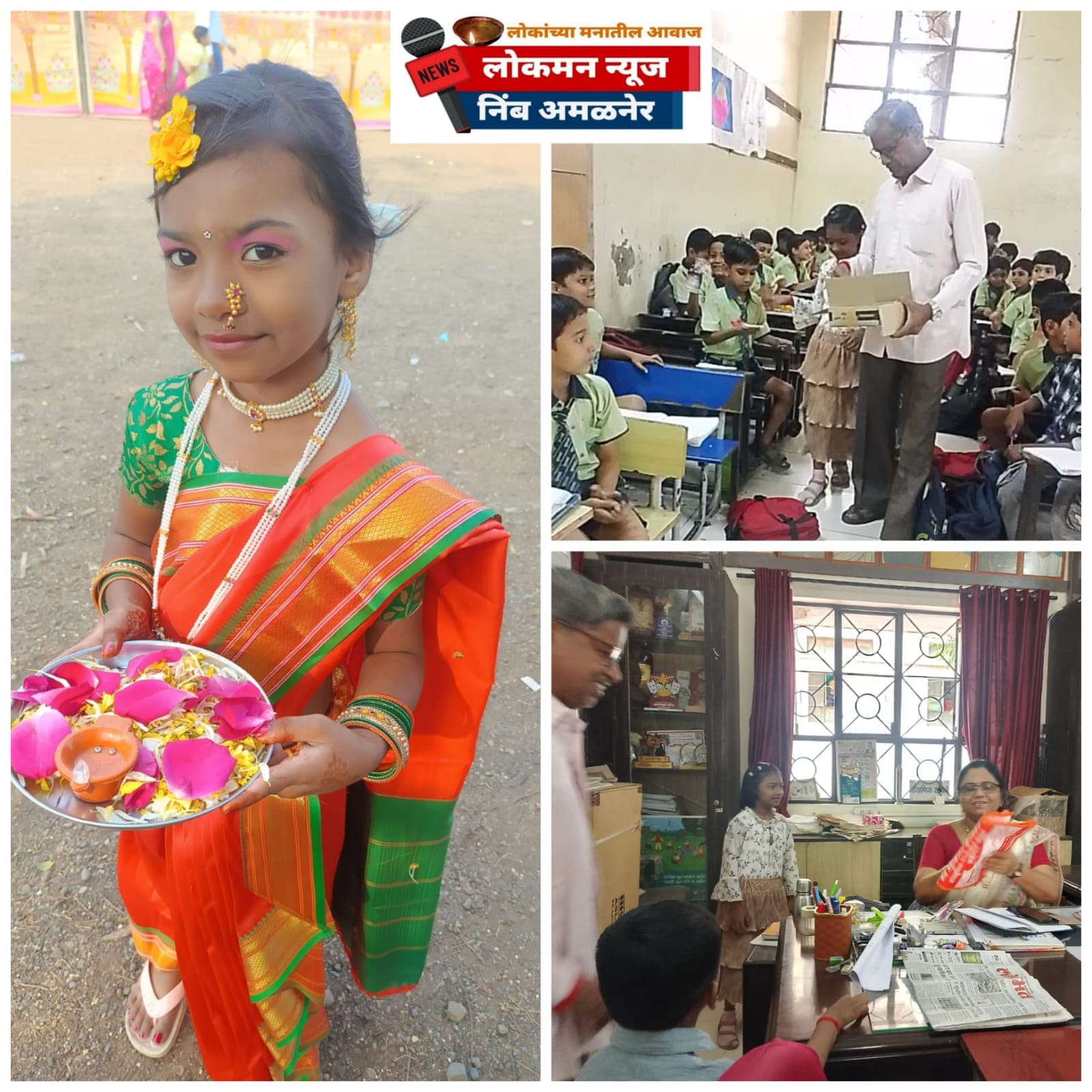 शाळा झाली आनंदी: गुरुवर्य शाळेत रंगला कु. कोमलचा वाढदिवस; विद्यार्थ्यांच्या चेहऱ्यावर उमटले हास्य.