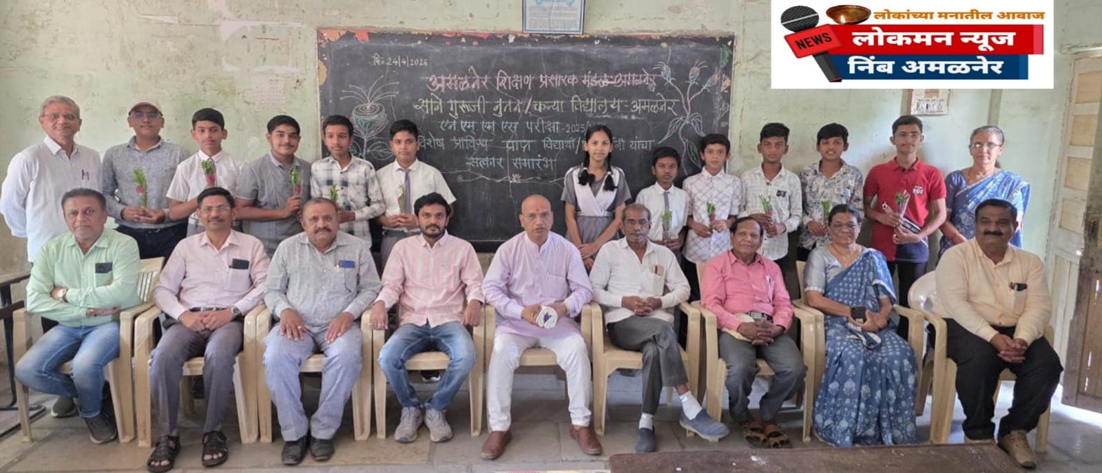 *साने गुरुजी विद्यालयाचा एन. एम. एम. एस. परीक्षेत नवा उच्चांक*   *साने गुरुजी विद्यालयाचे 16 विद्यार्थी गुणवत्ता यादीत*