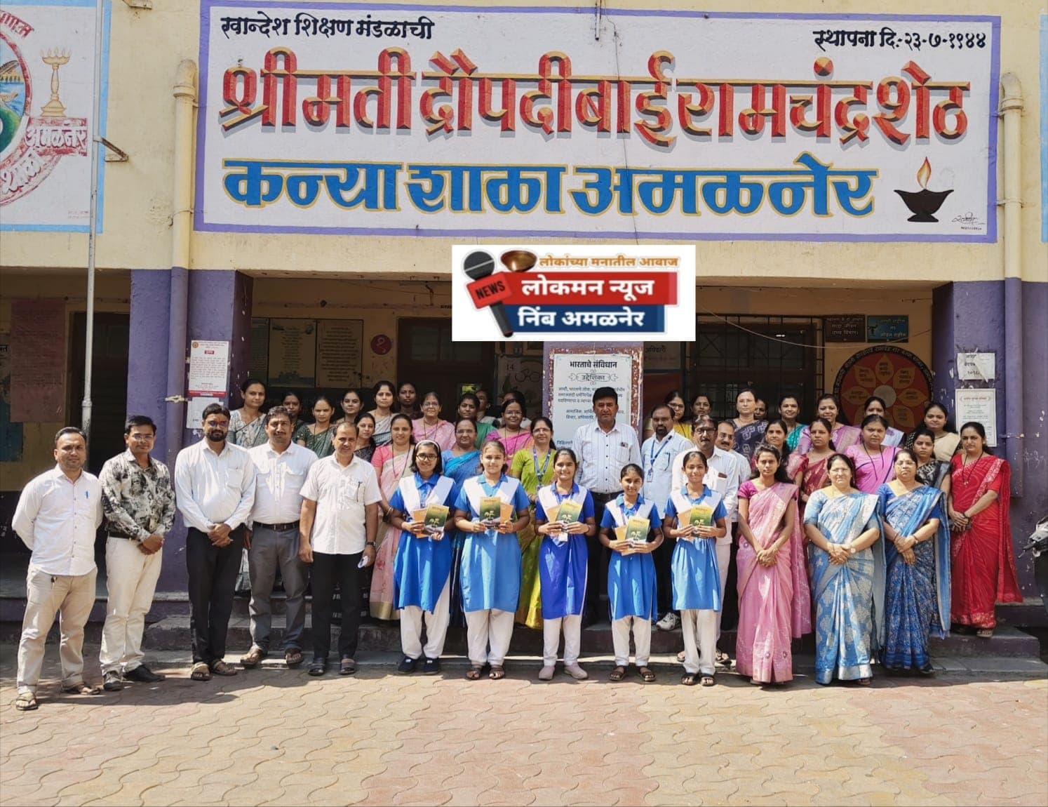 गुणवत्तेचा डंका! डी. आर. कन्या शाळेच्या विद्यार्थिनींची NMMS परीक्षेत बाजी; मान्यवरांच्या हस्ते सत्कार.