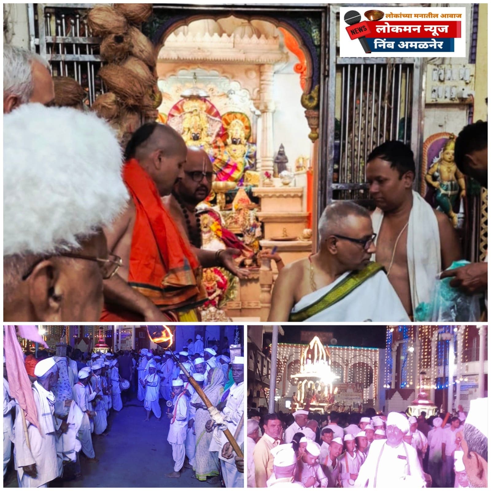 बोरी नदीकाठी भक्तीचा मेळा: खानदेशच्या पंढरीत रथोत्सव सोहळा.