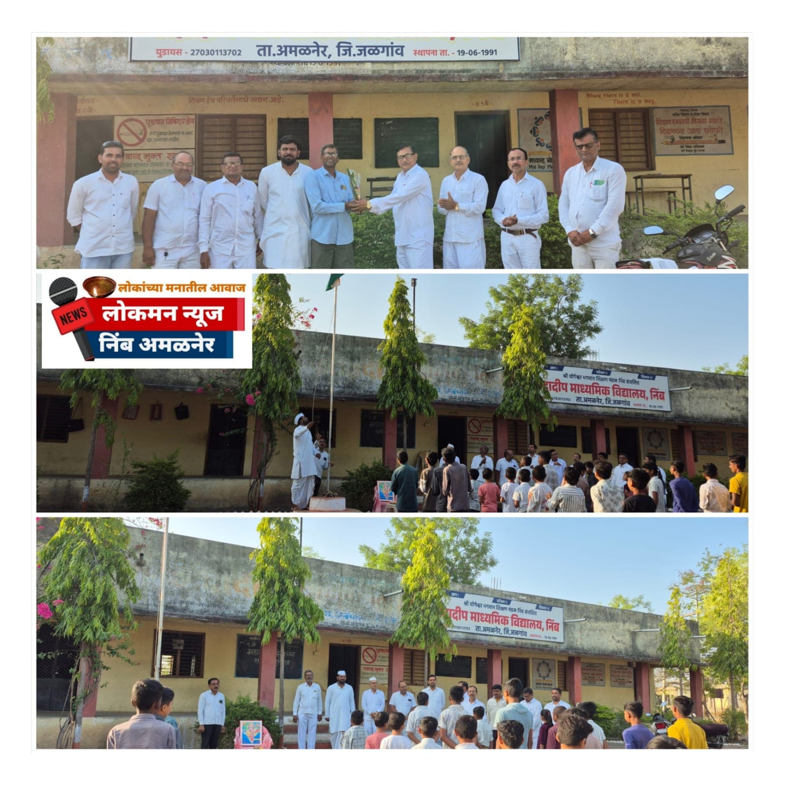 दिनेश महाराजांच्या हस्ते झाले ध्वजवंदन, महाराष्ट्र दिनाचे नंदादीपमध्ये झाले अभिनंदन!