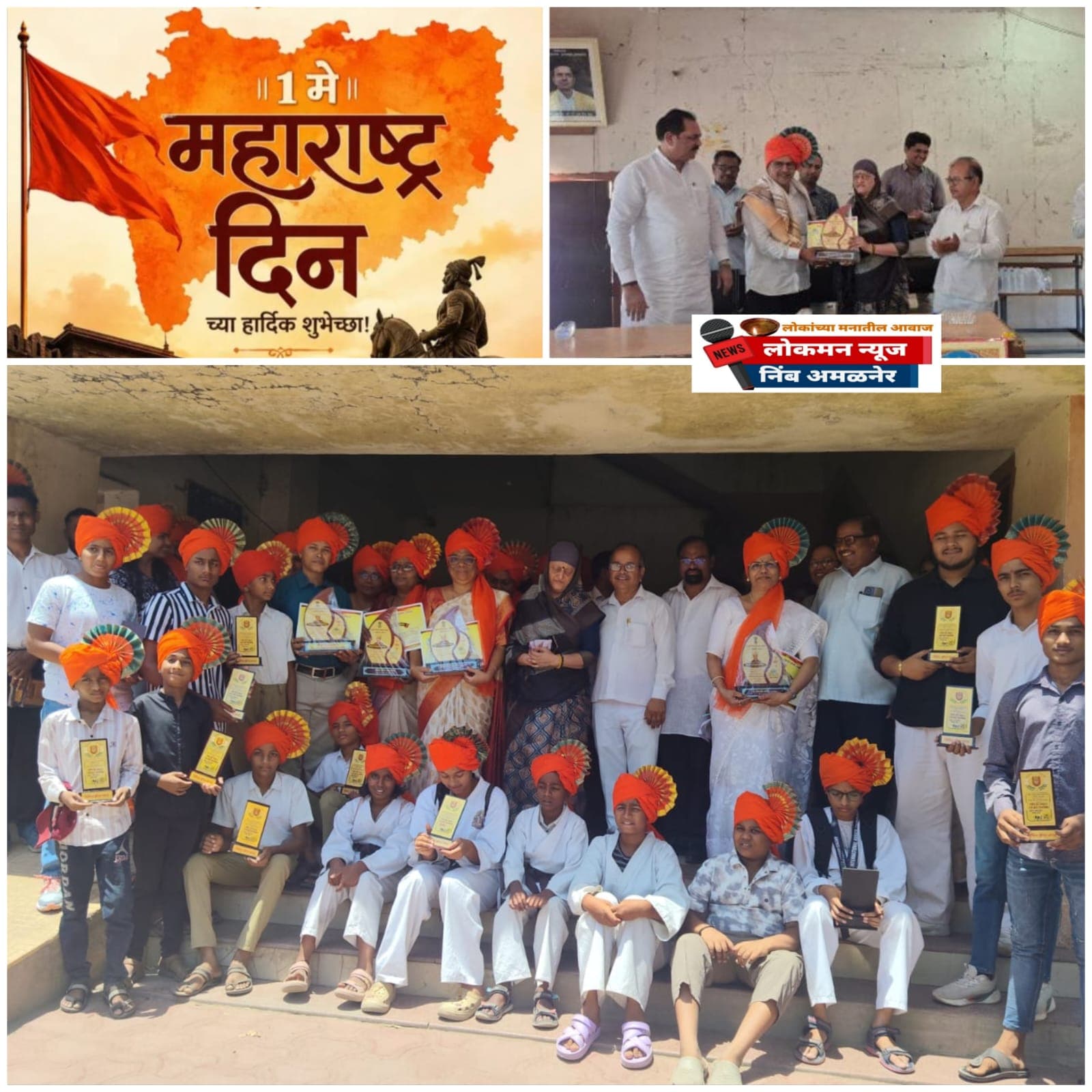 अनिल दादांची उपस्थिती, स्मिताताईंचा वरदहस्त; अमळनेरचा सोहळा झाला जबरदस्त!