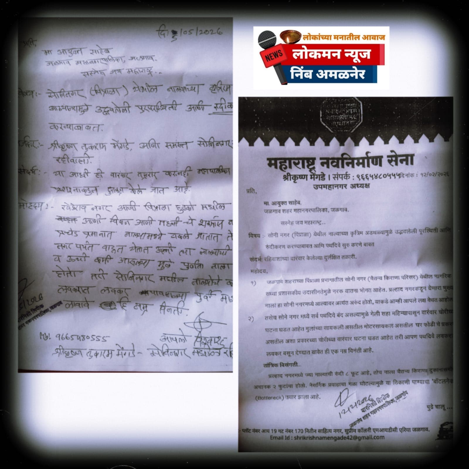 प्रशासनाचे दुर्लक्ष, रहिवासी झाले दक्ष; नाल्याच्या रुंदीकरणाकडे कधी वळणार लक्ष?