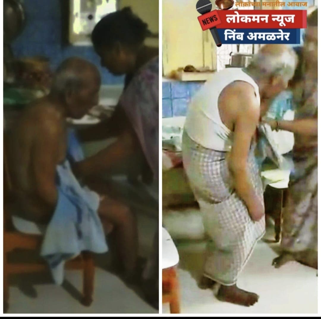 अहो आश्चर्यम्! १२ वर्षे माहेरची पायरी न चढणारी 'आधुनिक श्रावणबाळ' सून!