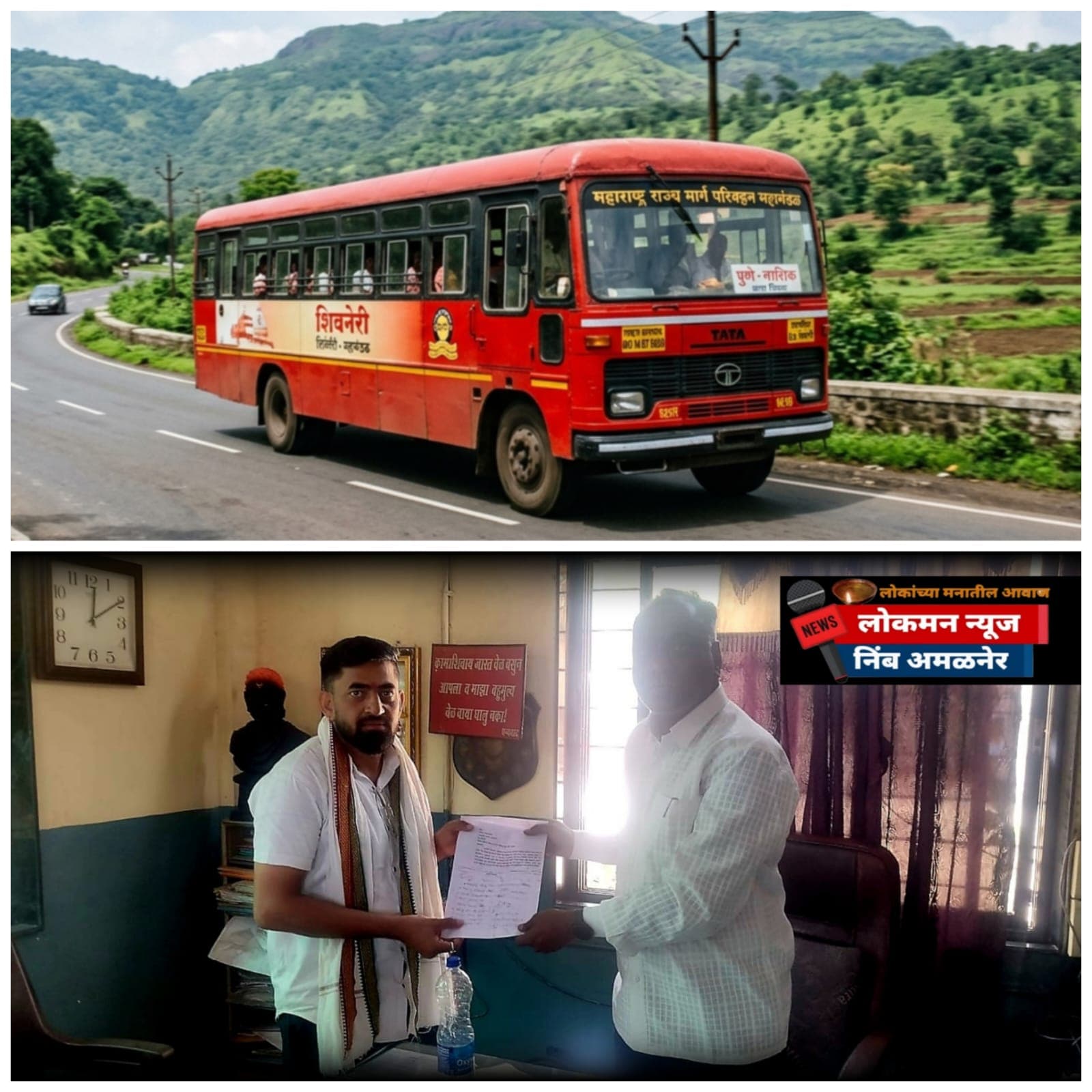 एसटी सेवा विस्कळीत; निंब ग्रामस्थांचे अमळनेर आगार व्यवस्थापकांना निवेदन