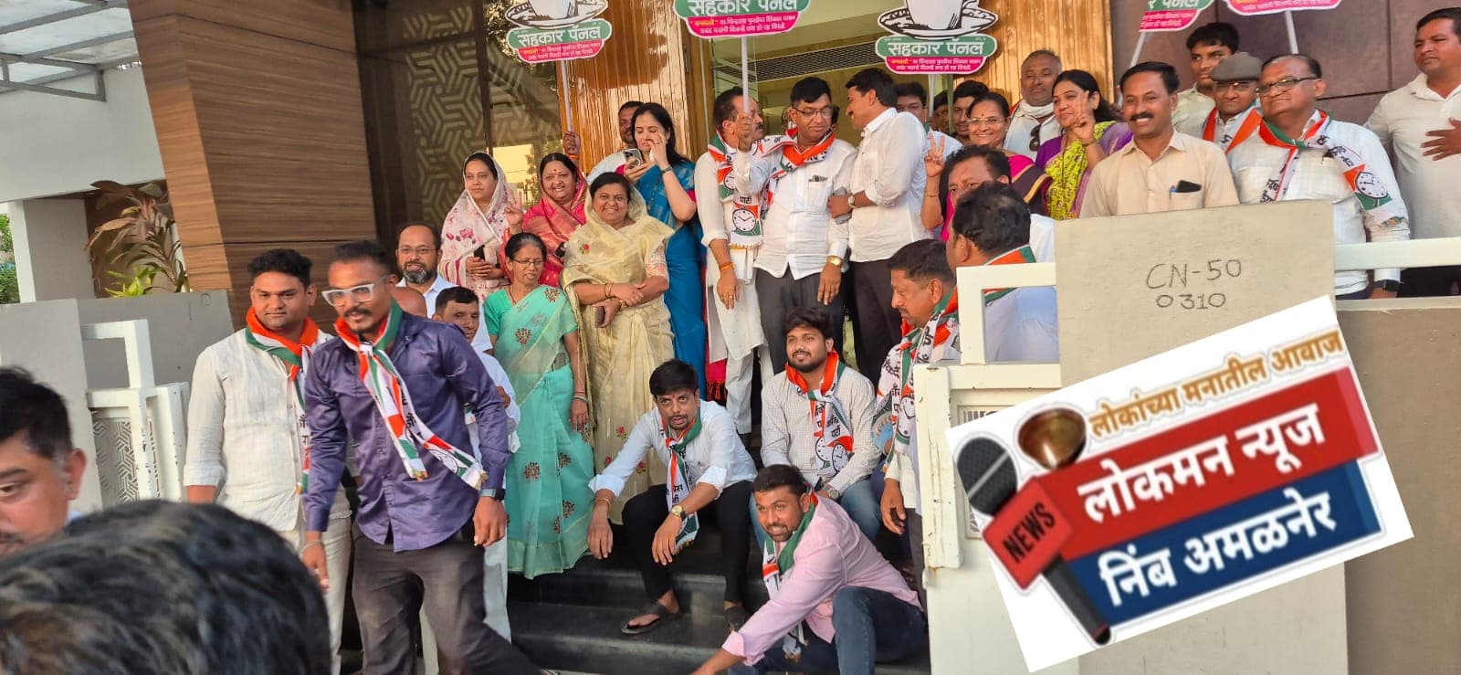 अमळनेर शेतकरी संघात राष्ट्रवादीचा दणदणीत विजय! काँग्रेस-भाजप भुईसपाट; 'ईश्वर चिठ्ठी'ने वाढवला थरार