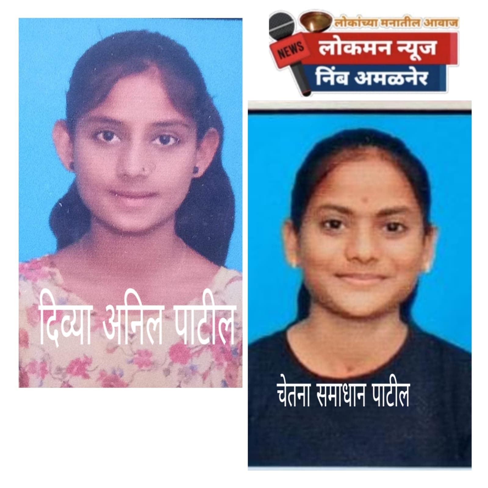 शहापूरच्या शाळेचा निकालात डंका, यशाबद्दल आता उरली नाही शंका!