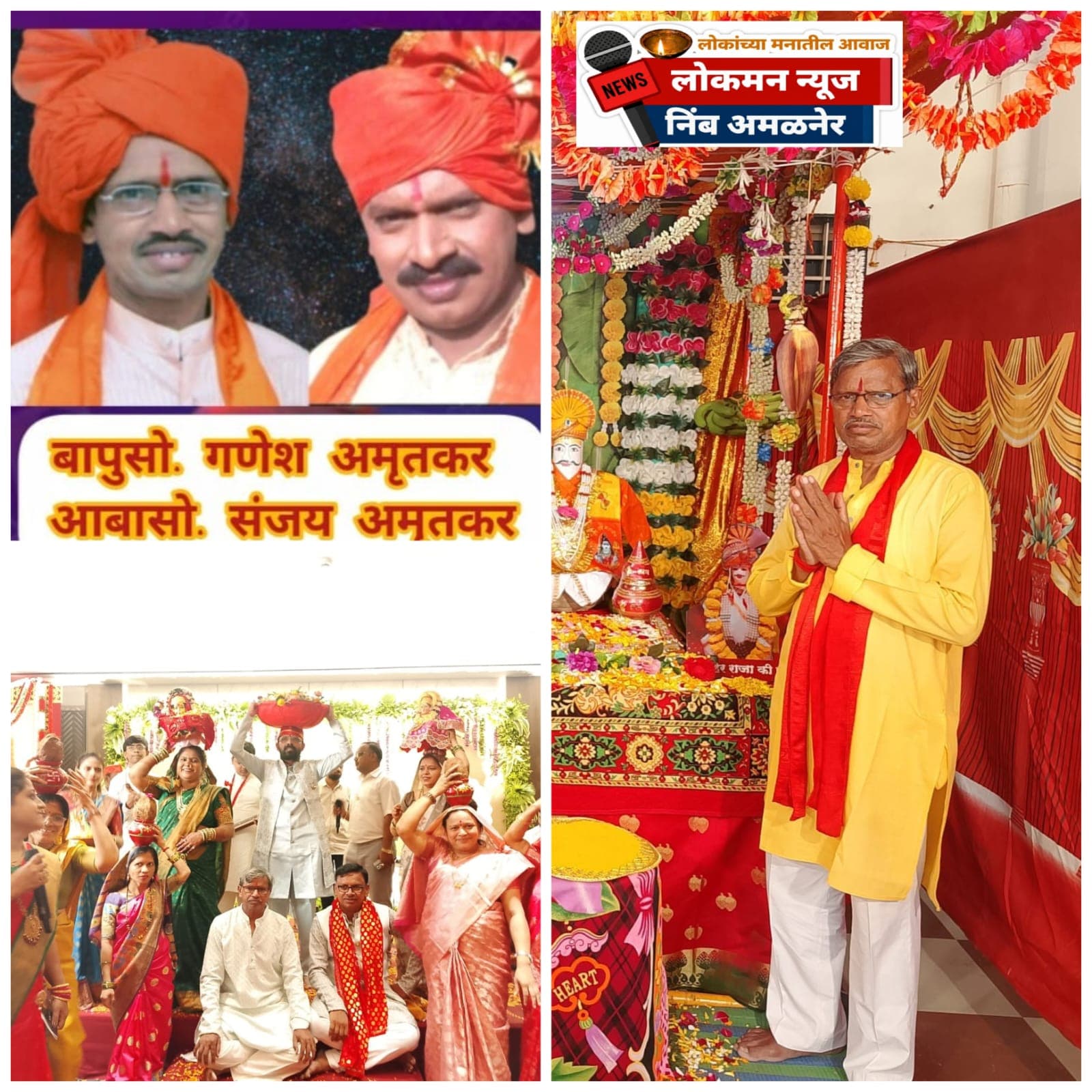 अमृतकर परिवाराचे नियोजन भारी; सुरतमध्ये अवतरली कानबाईची स्वारी!